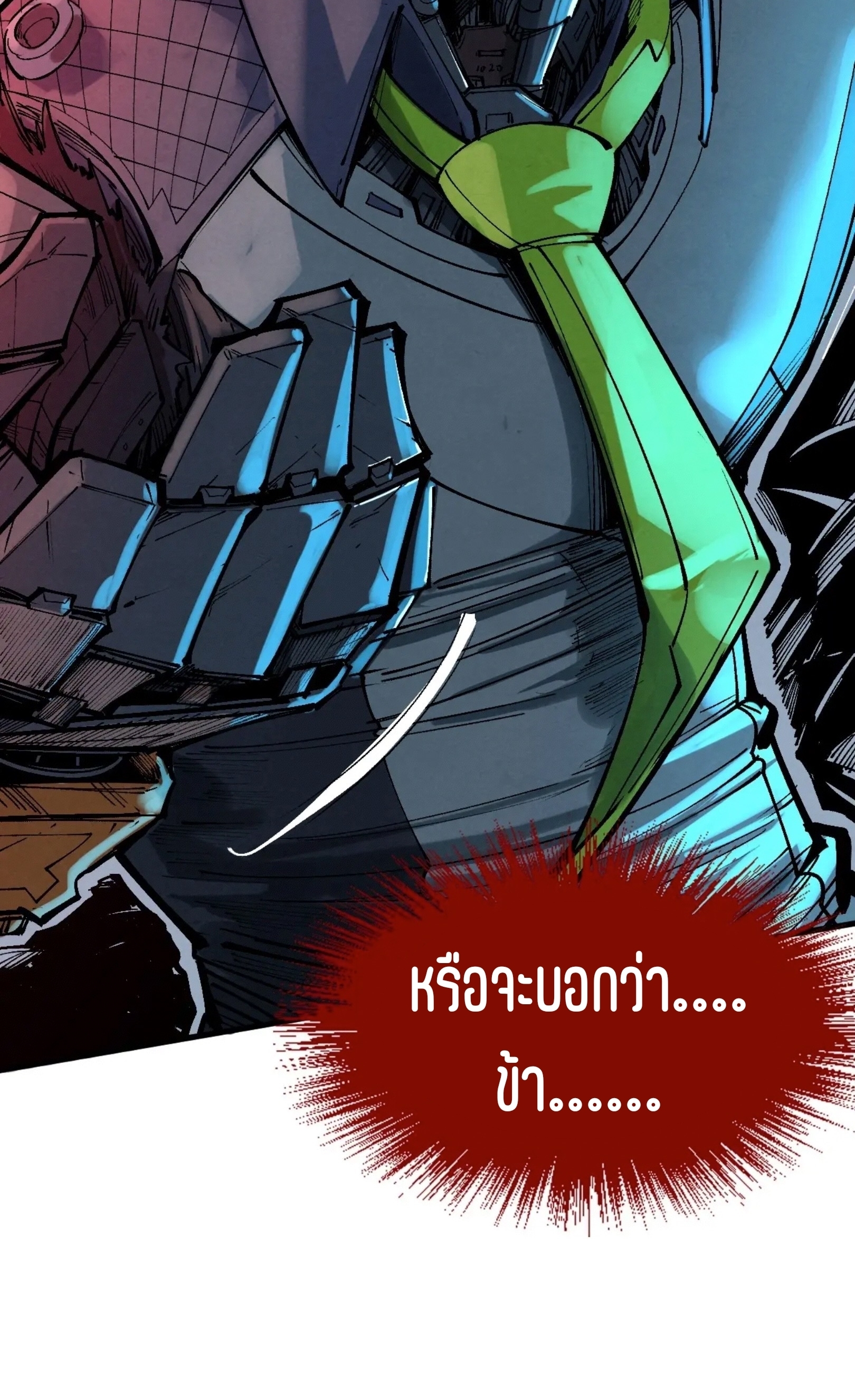 มหาเทพนิรันดร์กาล ตอนที่ 251 หน้า 6