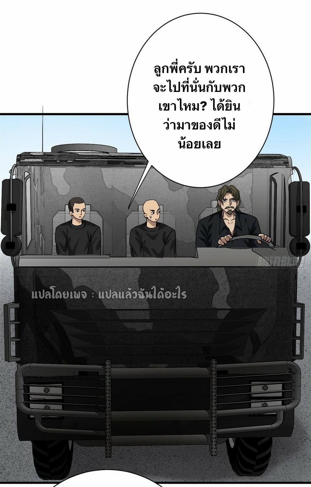 รูเล็ตเวิลด์ สุ่มไอเทมเอาชีวิตรอด ตอนที่ 151 หน้า 16