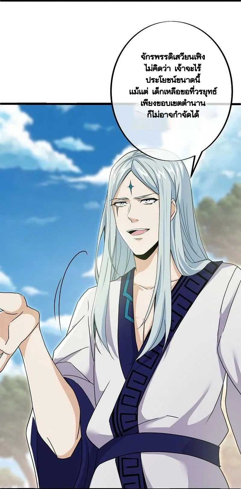 peerless battle spirit ตอนที่ 483 หน้า 54