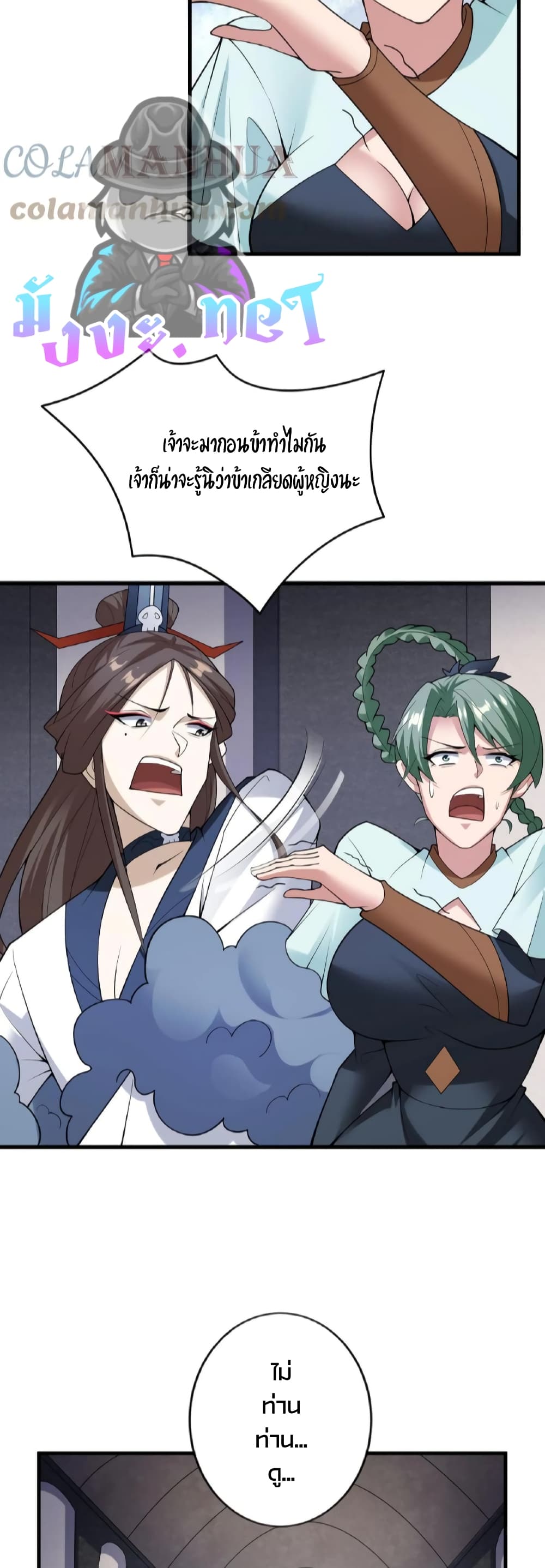 ข้าถูกอัญเชิญมาเพื่อช่วยจักรพรรดินี (ยังไม่ชนฉบับ) ตอนที่ 53 หน้า 15