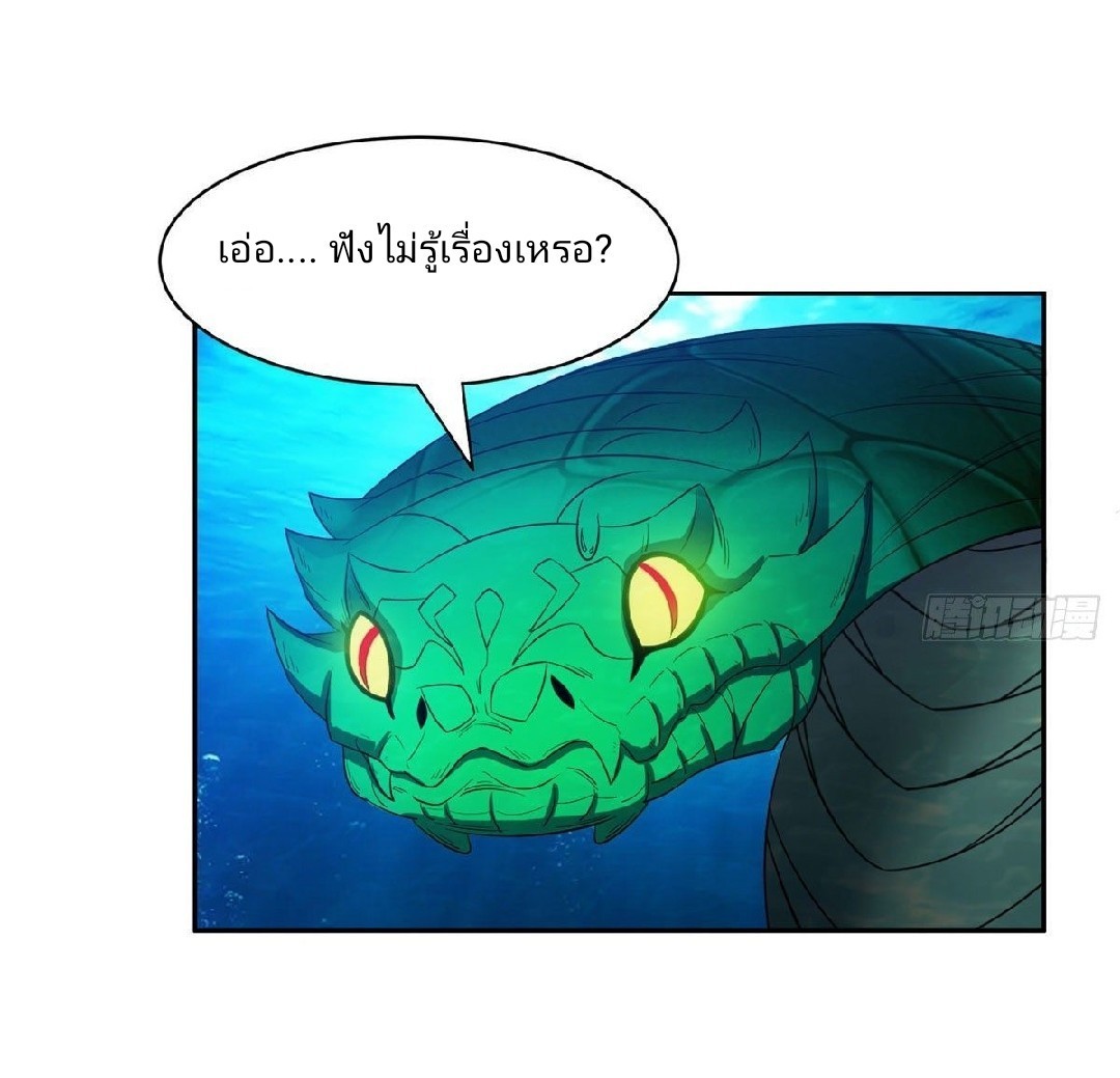 การเกิดใหม่ของพระเจ้ากับระบบผลาญเงินสุดกาว ตอนที่ 76 หน้า 19