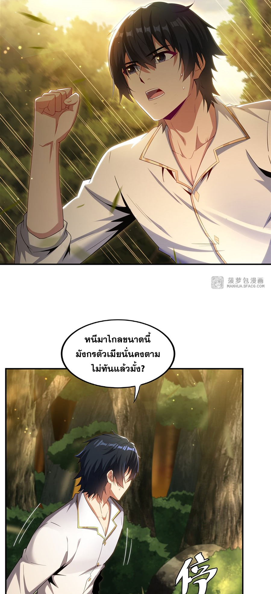 Shut Up, Evil Dragon! I don't want to raise a child with you anymore ตอนที่ 3 หน้า 17