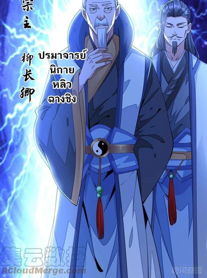 ระบบปลดล็อก มังกรทมิฬ  100,000 ปี ตอนที่ 16 หน้า 7