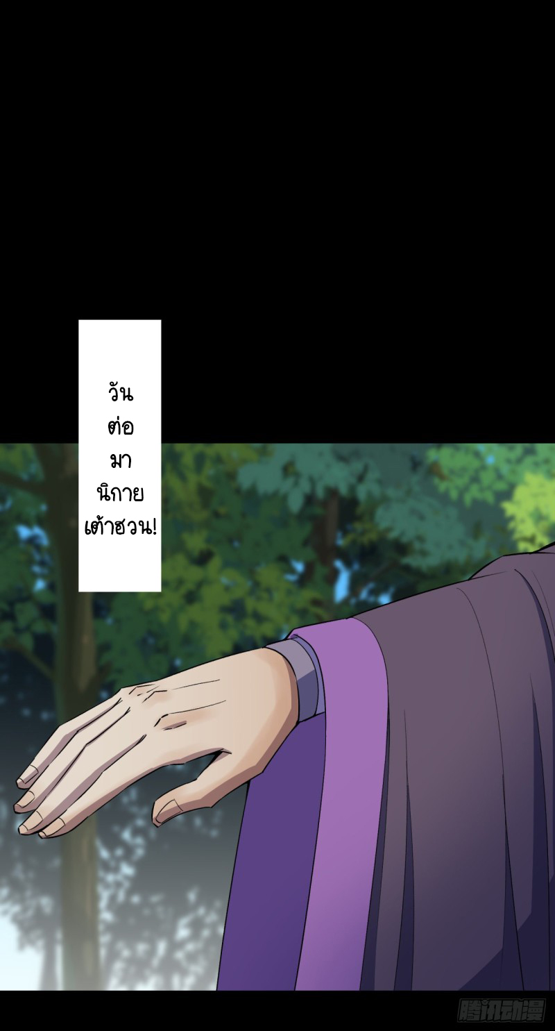 มหาปราชญ์ผู้ยิ่งใหญ่ ตอนที่ 54 หน้า 20