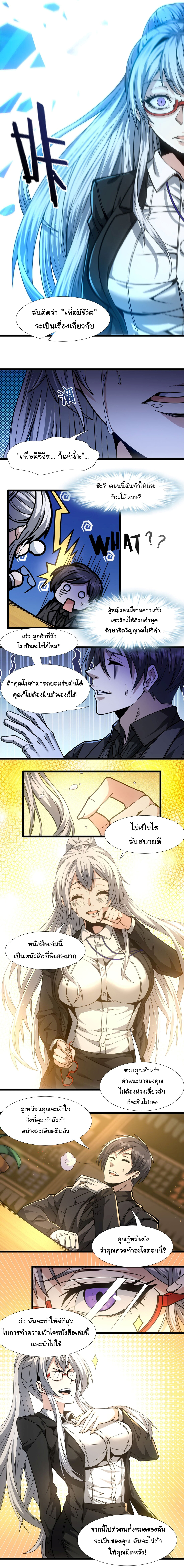 i'm really not the demon god's lackey ตอนที่ 36 หน้า 22