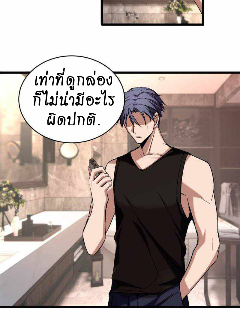 [ชนจีน] ฉันแค่อยากเล่นเกมส์เงียบๆ [I Just Want to Play the Game Quietly] ตอนที่ 19 หน้า 2