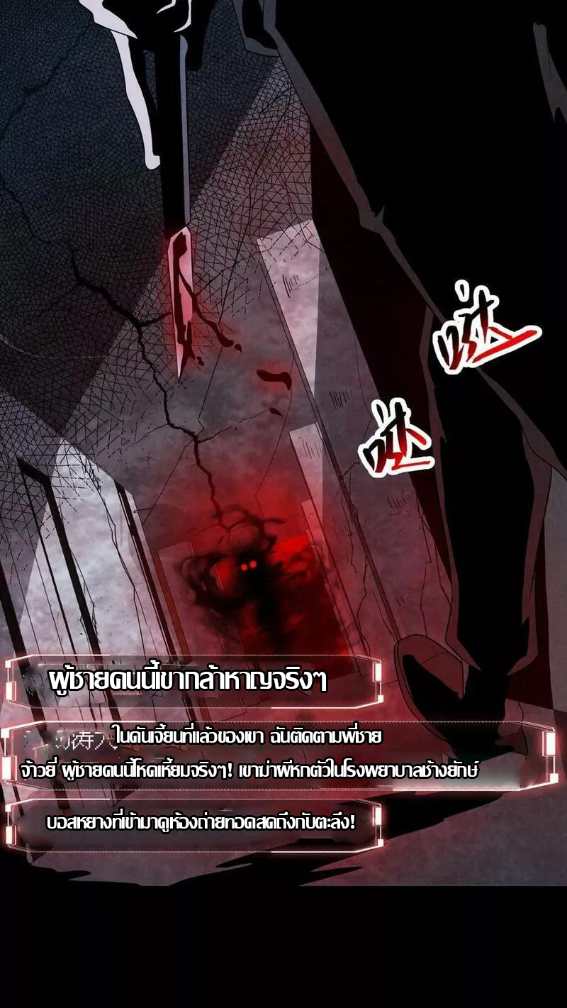 Overly Ferocious of Being Cautious ตอนที่ 21 หน้า 23