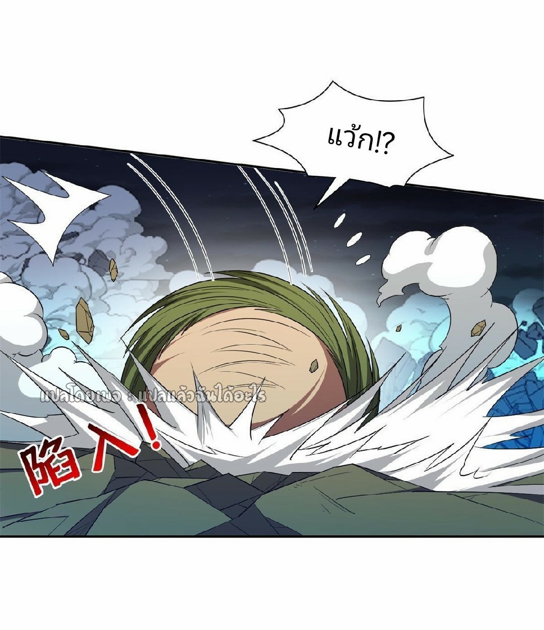 การเกิดใหม่ของพระเจ้ากับระบบผลาญเงินสุดกาว ตอนที่ 122 หน้า 14