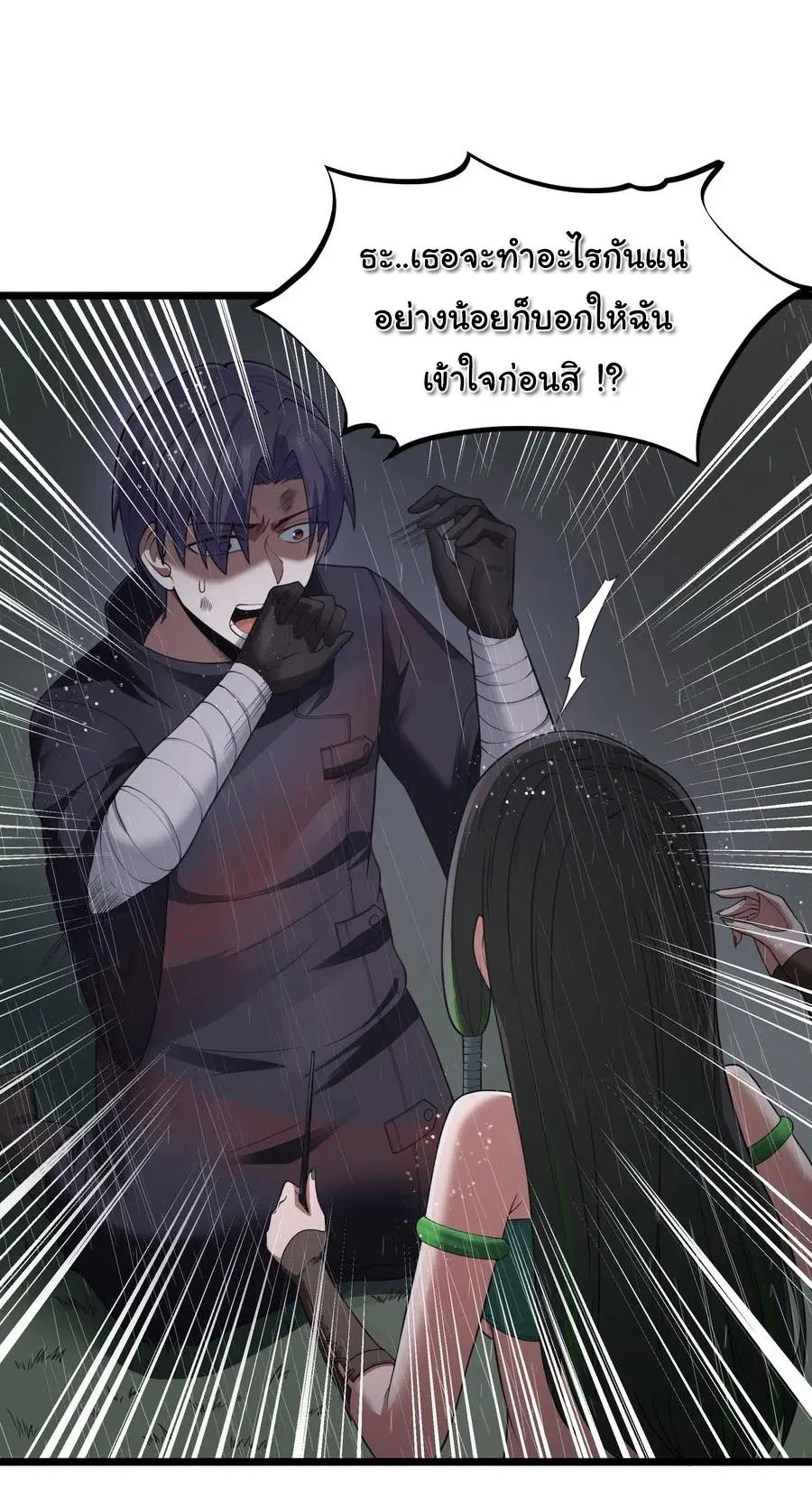 ผู้กล้าอย่างข้าจะพิชิตโลกาด้วยเงิน ( This Hero is a Money Supremacist ) ตอนที่ 29 หน้า 10