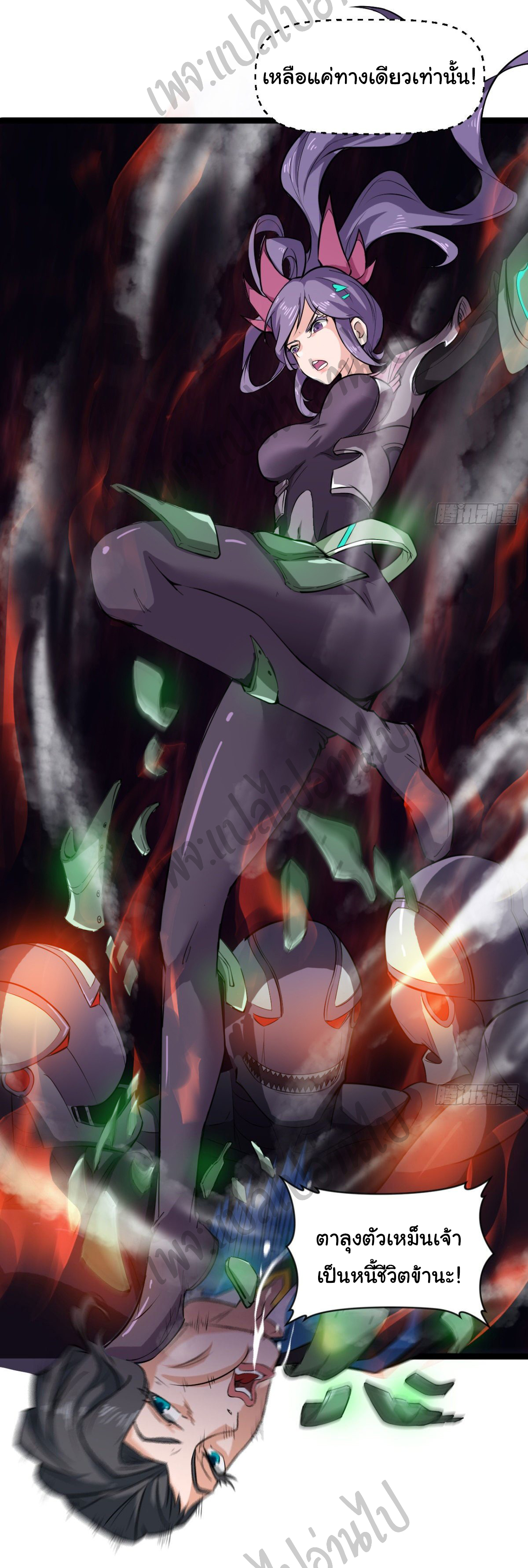 Junior Brother Demon Sovereign is too devoted ตอนที่ 50 หน้า 19