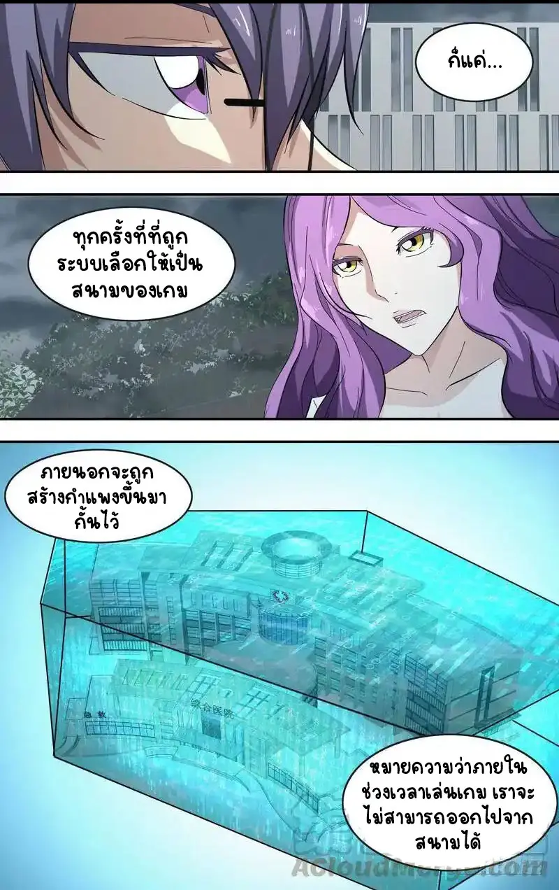  Metamorphosis ตอนที่ 39 หน้า 7