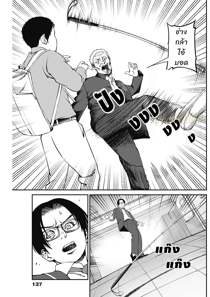 เมื่อโลกนี้อัปเดต ตอนที่ 4 หน้า 12