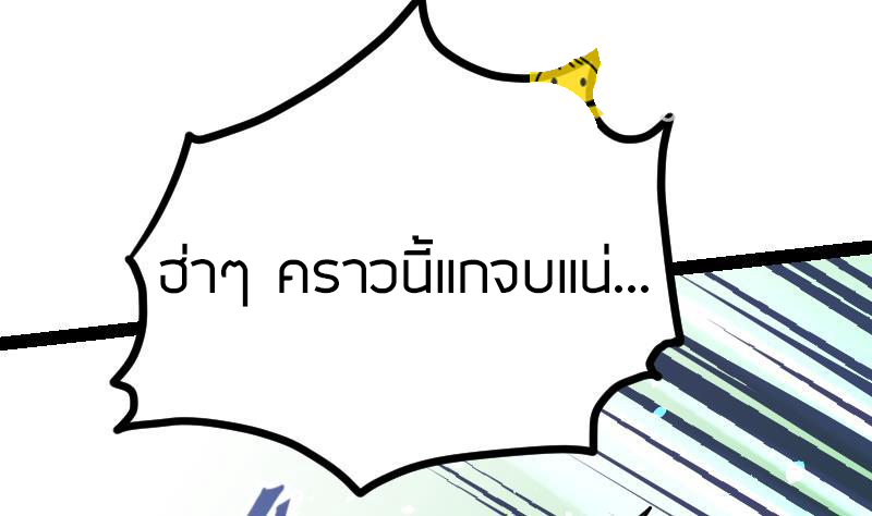 Peerless sword god เทพกระบี่ไรเทียมทาน ตอนที่ 41 หน้า 78