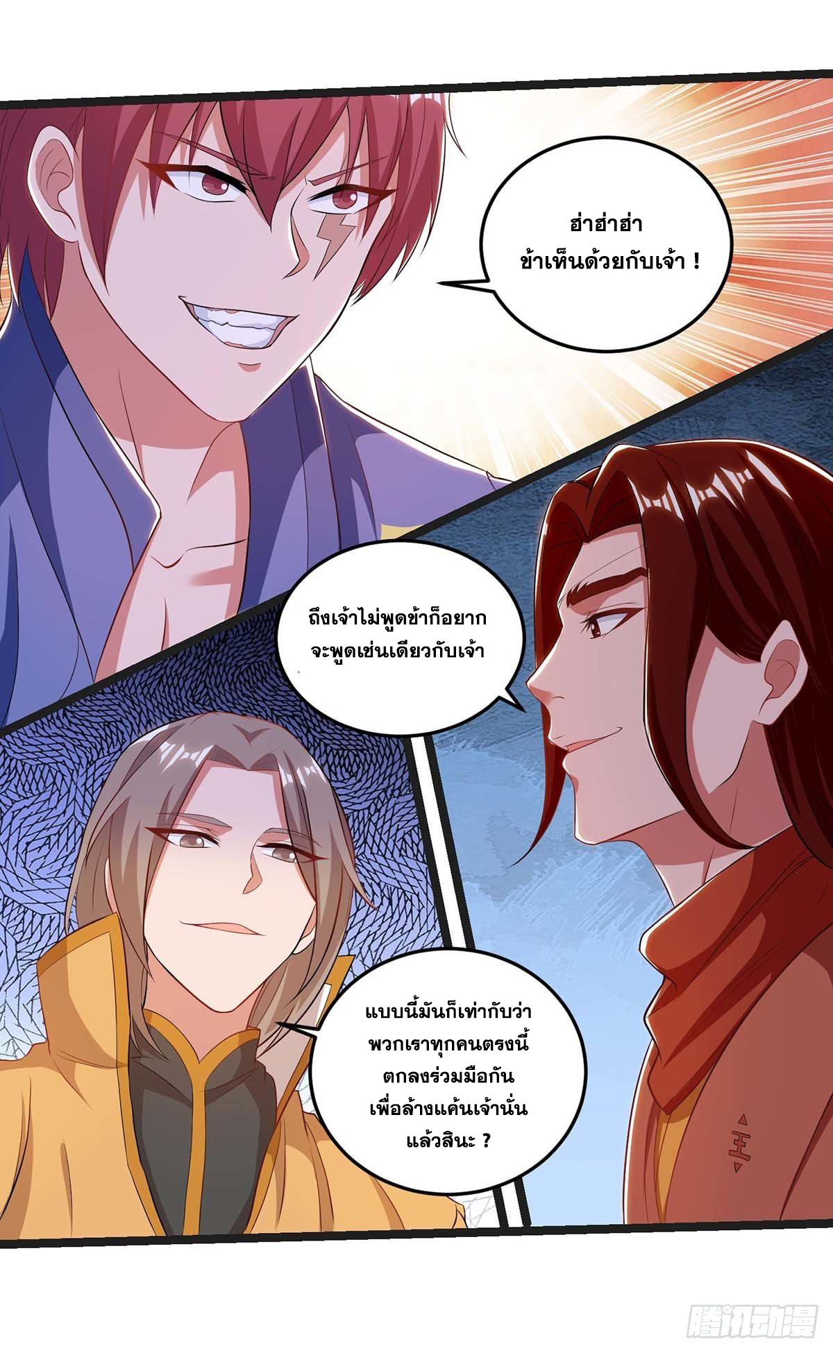 จักรพรรดิ 80,000 ปี ตอนที่ 67 หน้า 15