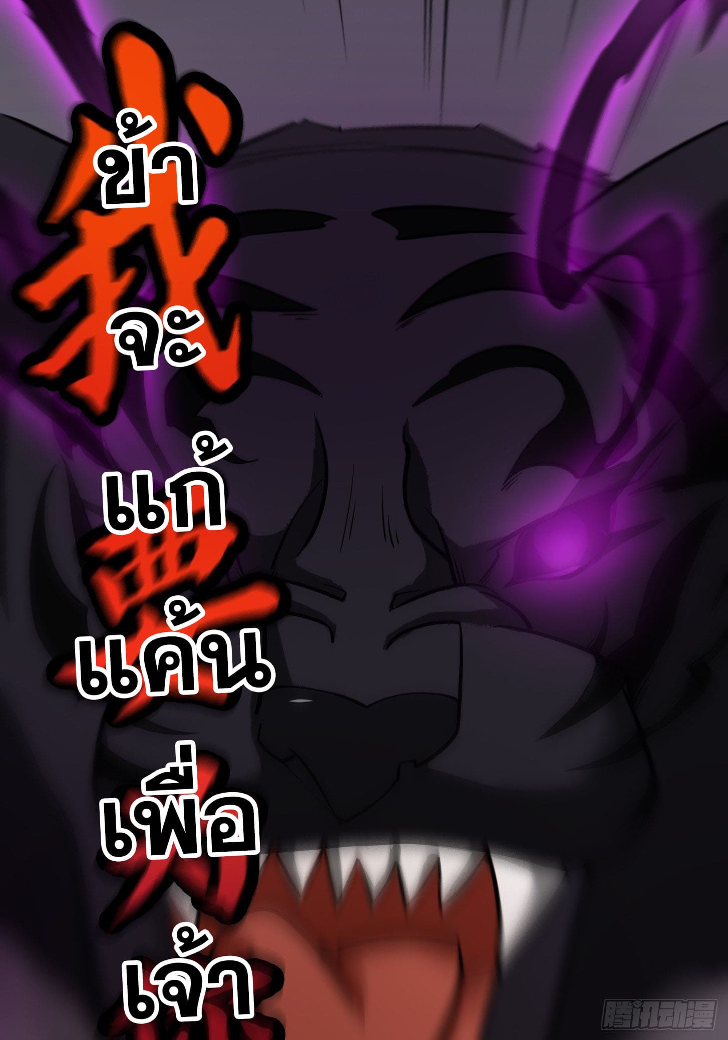 ข้าใช้คัมภีร์ยามว่างบรรลุปราช์ญ (ทันจีน) ตอนที่ 14 หน้า 41