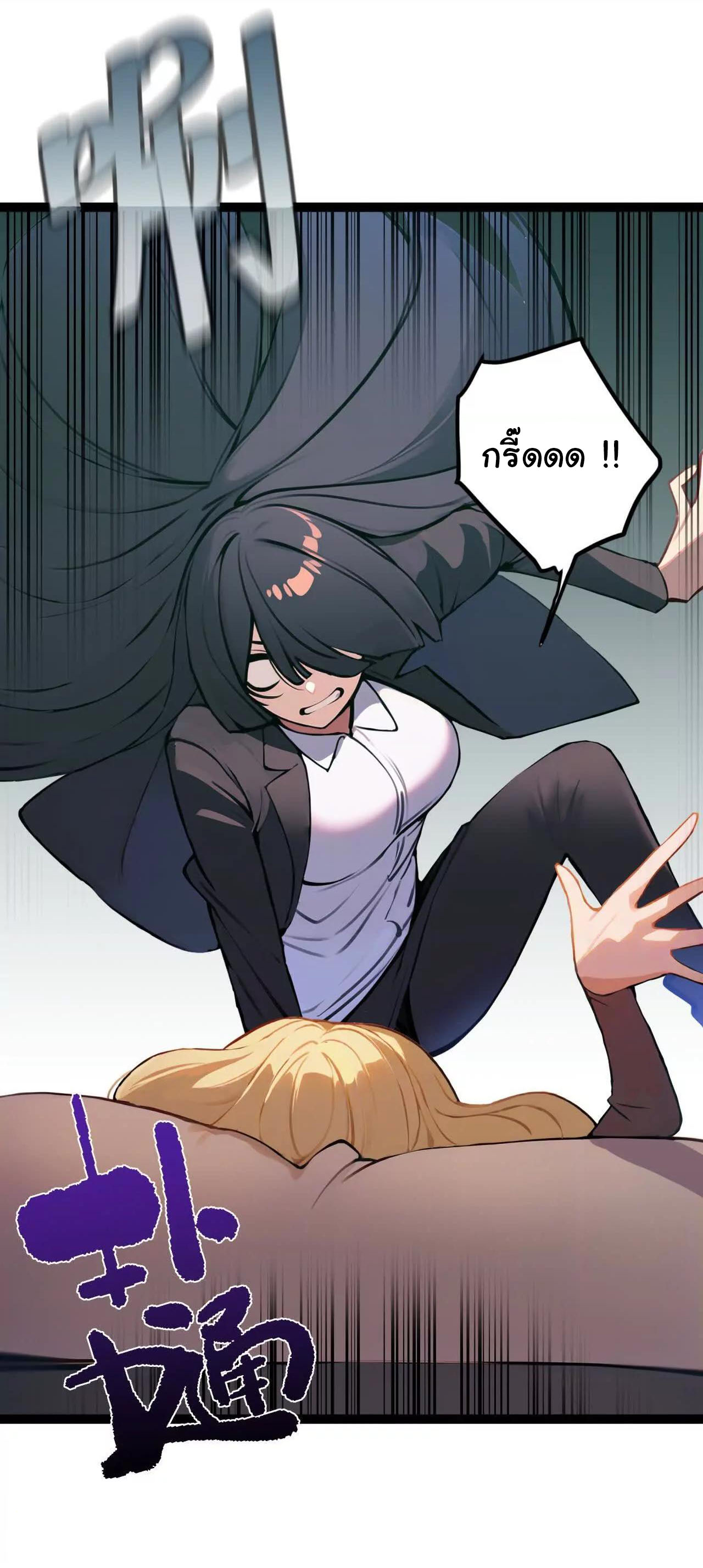 ฉันนี่แหละคือราชาฮวงจุ้ย ตอนที่ 2 หน้า 52