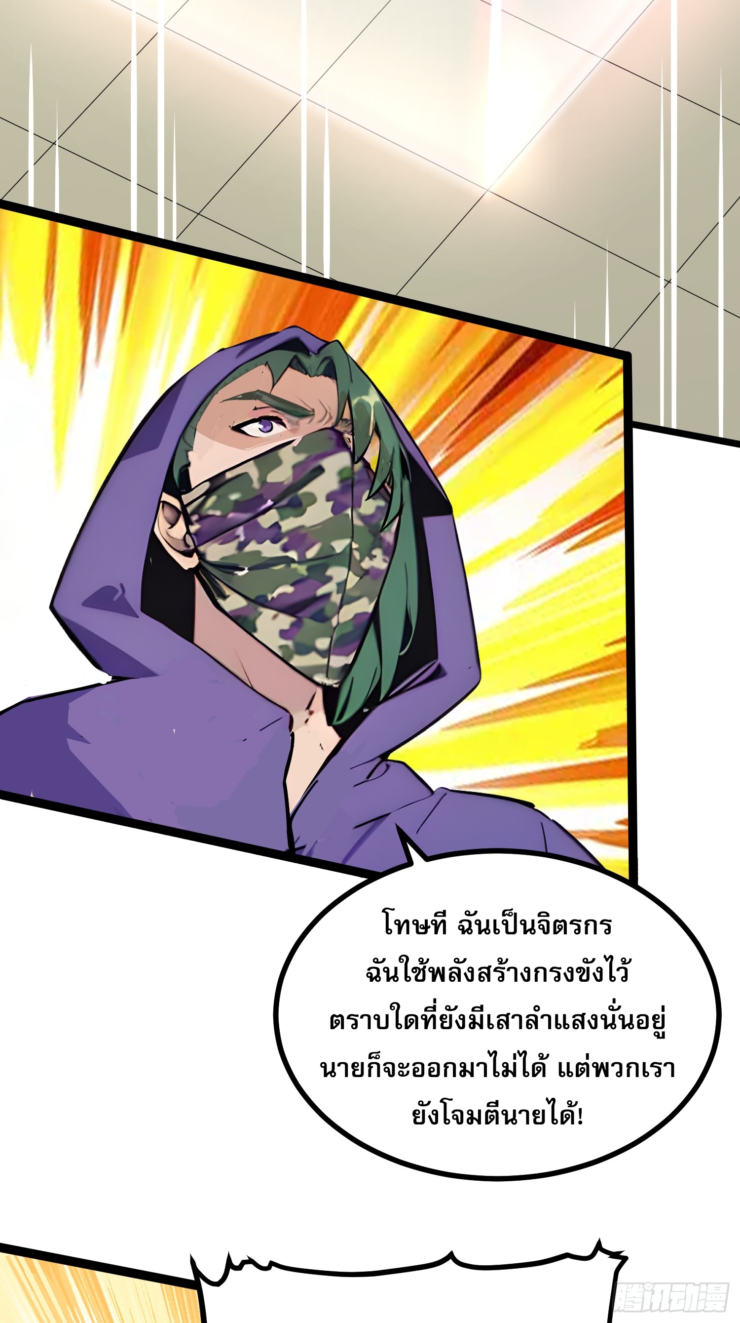 เปลี่ยนอาชีพเหมือนกันแต่สกิลของผมดันเป็นเวทย์ต้องห้ามทั้งหมด ตอนที่ 11 หน้า 22