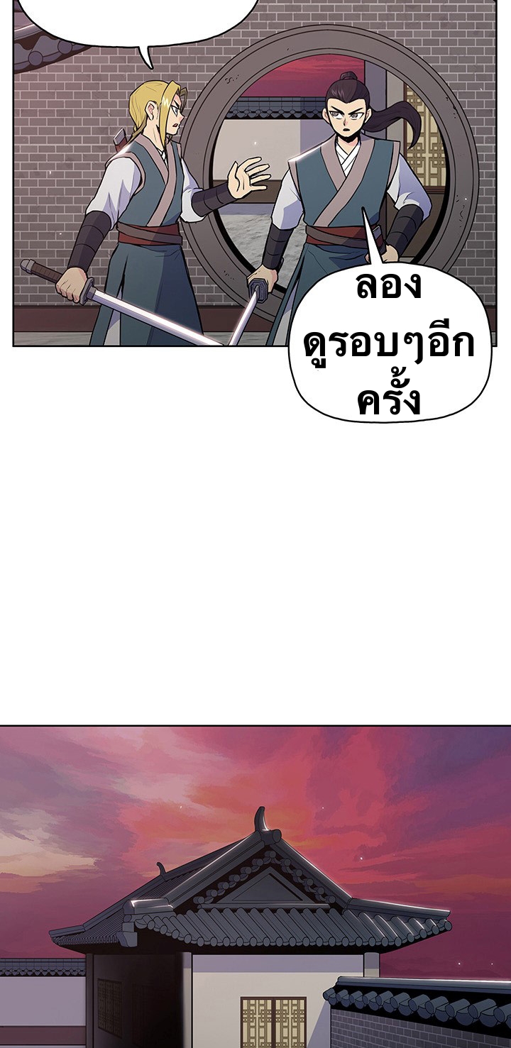 The God Of War ตอนที่ 17 หน้า 5