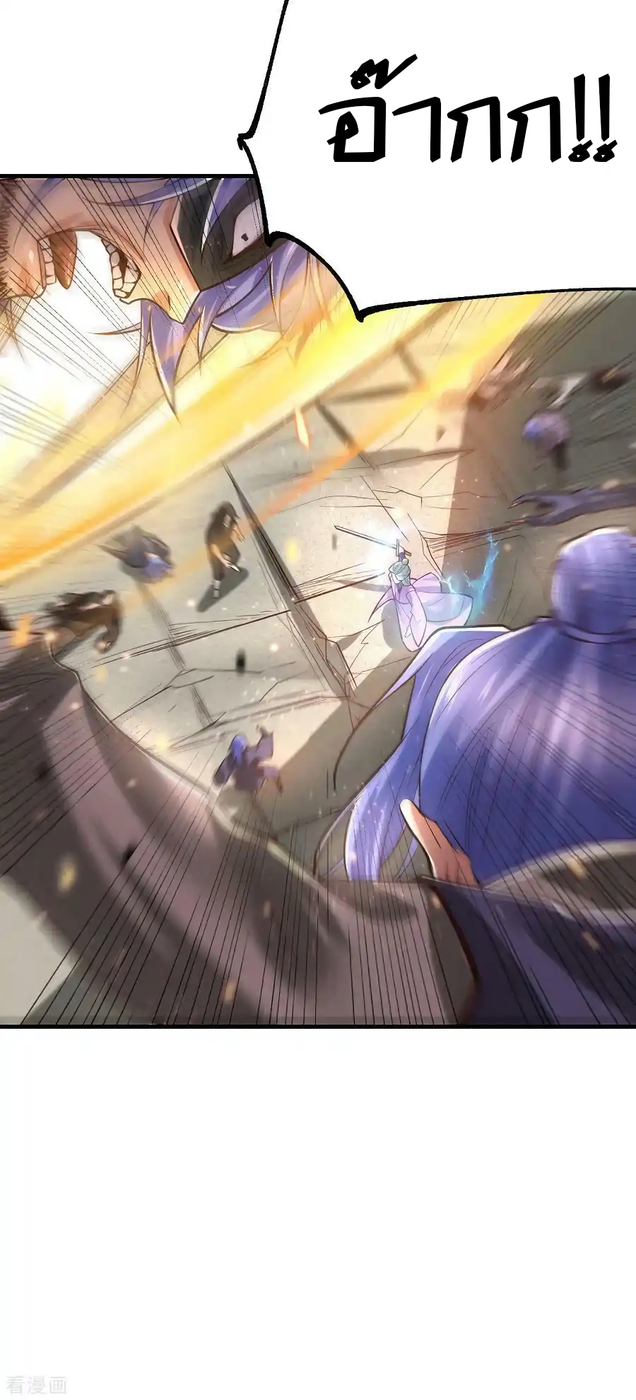 เซียนร้อยรักเขยนี้ขอบ่มเซียนให้พ่อตา-Immortal Husband on The Earth ตอนที่ 8 หน้า 20