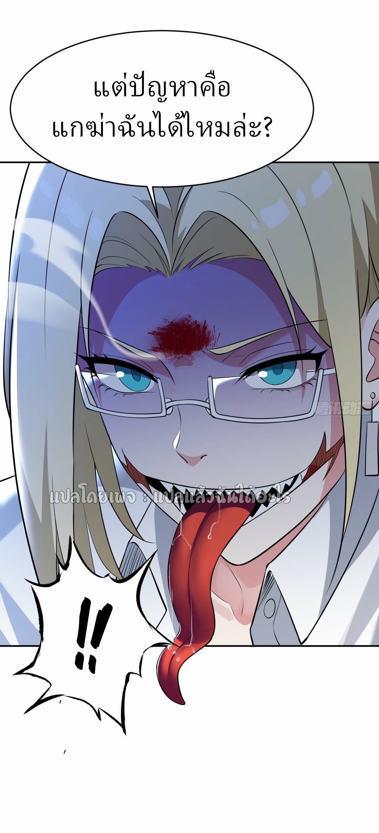 แฟนของผมระดับตำนานทั้งนั้น ตอนที่ 17 หน้า 43