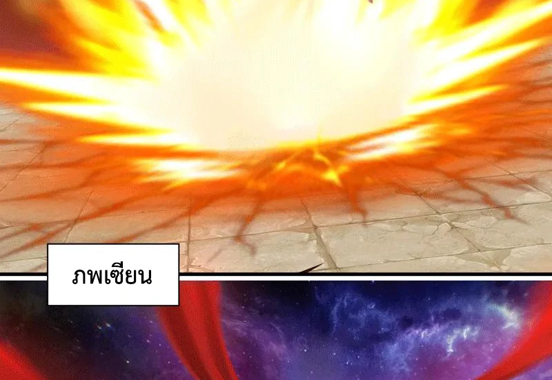 Chaos Alchemist (วิบัติการณ์เทพเซียนโอสถ) ตอนที่ 88 หน้า 40