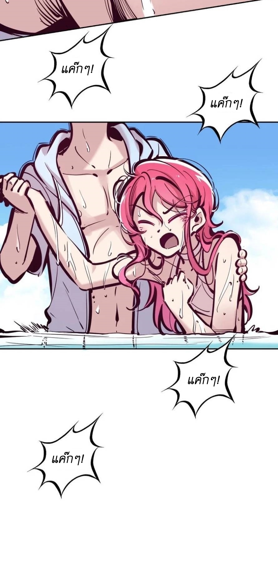 Demon x Angel can't get along! ตอนที่ 110 หน้า 14