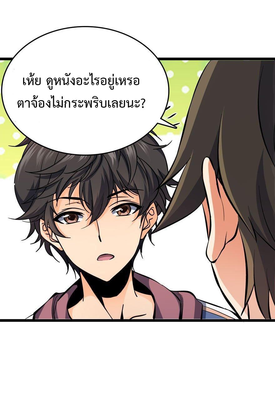 ไว้ชีวิตข้าเถอะท่าน! - Spare Me, Great Lord! ตอนที่ 7 หน้า 20