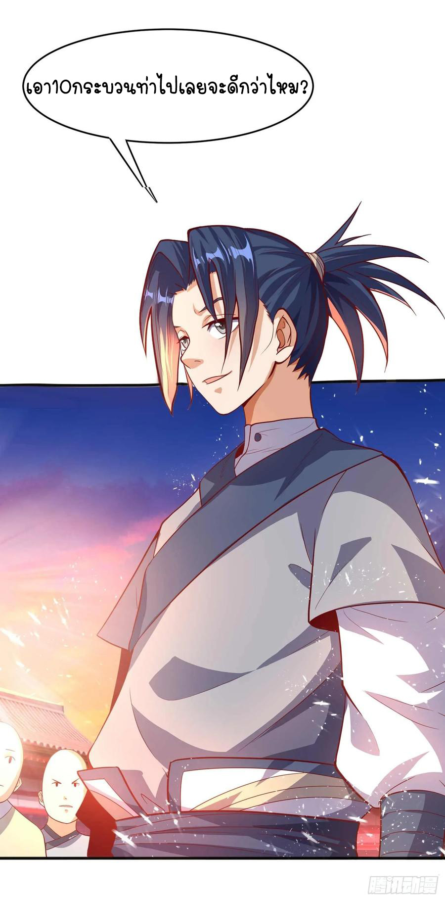 Wu ni ตอนที่ 43 หน้า 19