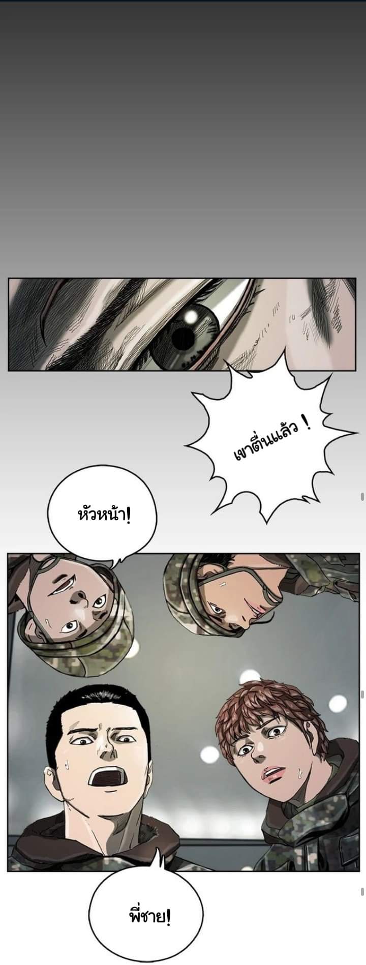 ข้าคือนักล่า ตอนที่ 11 หน้า 46