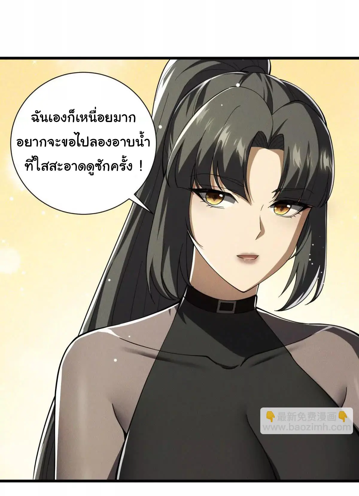 อัพเลเวลสุดขีดเพราะฉันคือจ้าวแห่งภัยพิบัติ ( I escalated with calamity ) ตอนที่ 21 หน้า 26