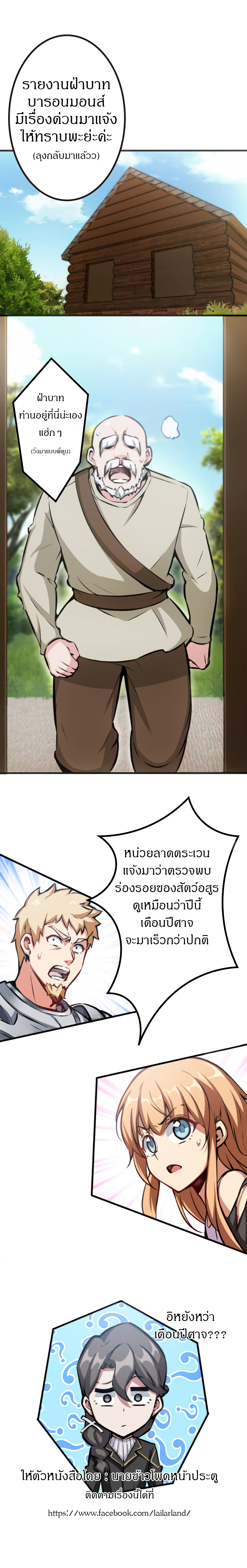 ปล่อยแม่มดคนนั้นซะ ตอนที่ 6 หน้า 8