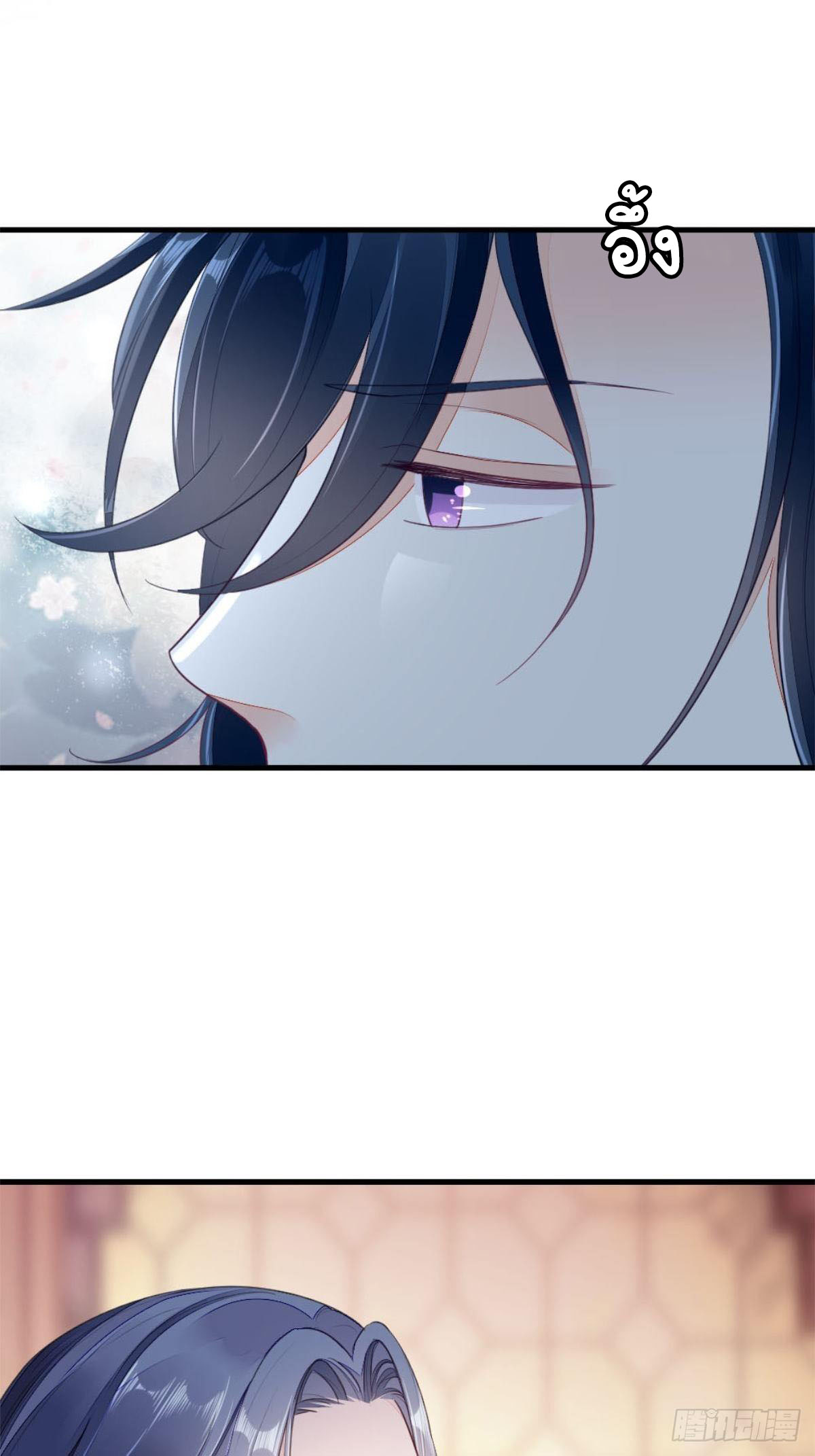 ระบบเปลี่ยนชะตายัยตัวร้าย ตอนที่ 5 หน้า 24