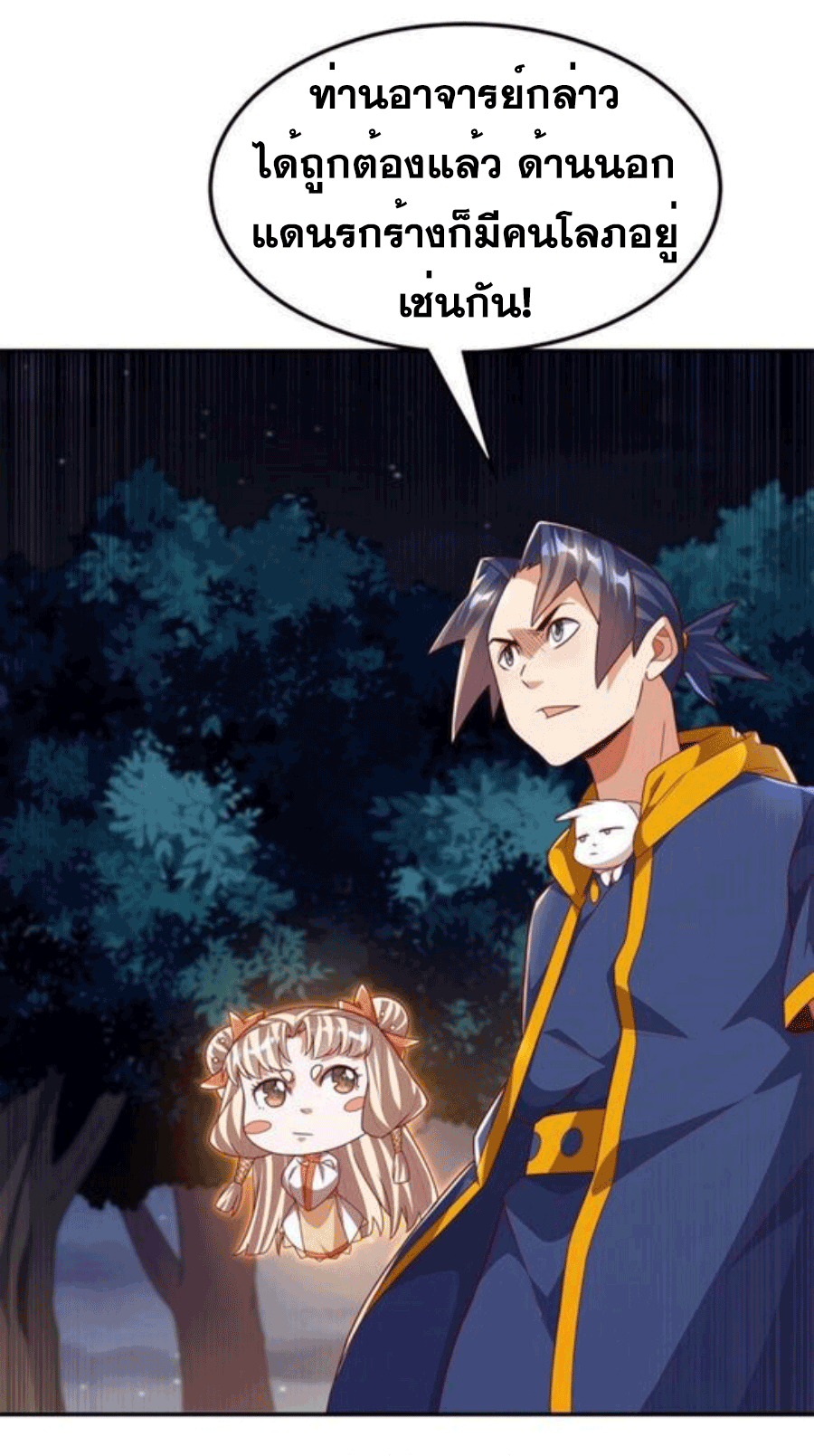 Wu ni ตอนที่ 215 หน้า 34