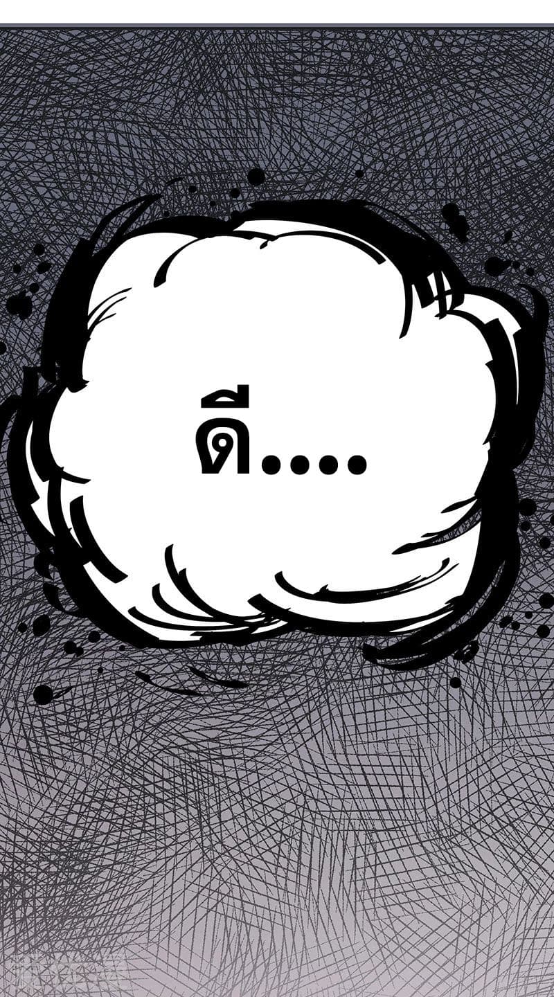 โครตเกรียนเซียนโอสด ตอนที่ 57 หน้า 41