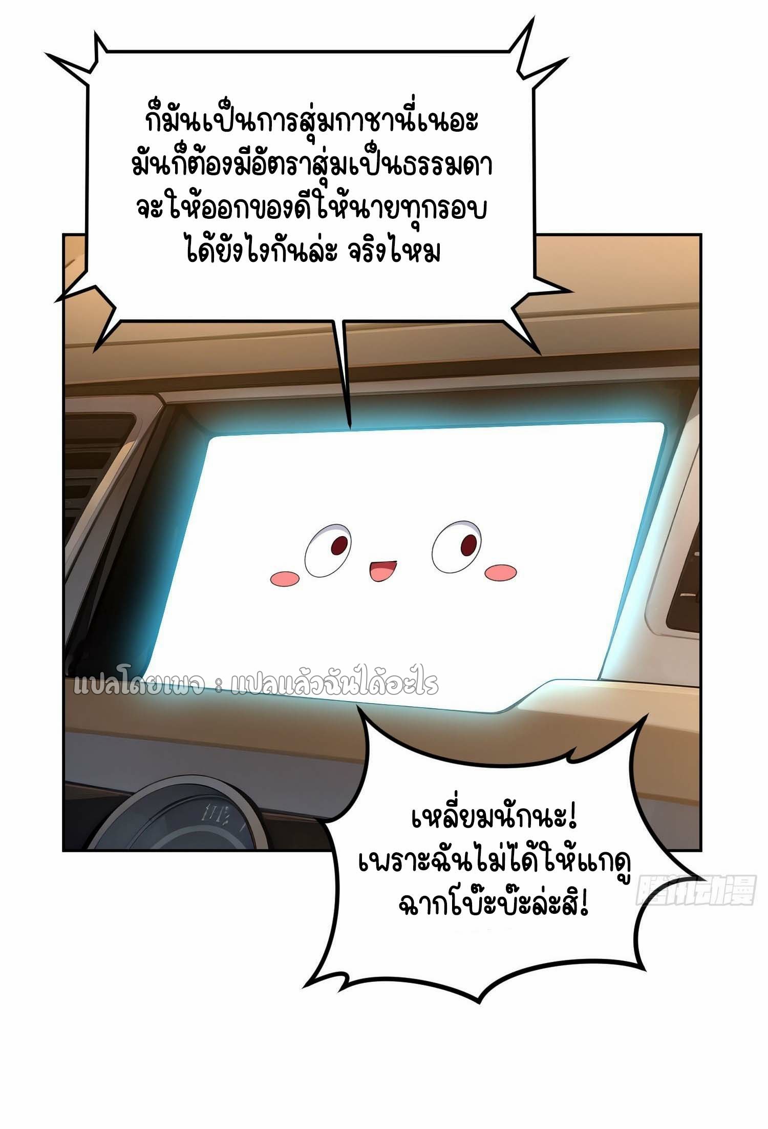 เป้าหมายของฉันคือเปิดฮาเร็มในต่างโลก ตอนที่ 11 หน้า 40