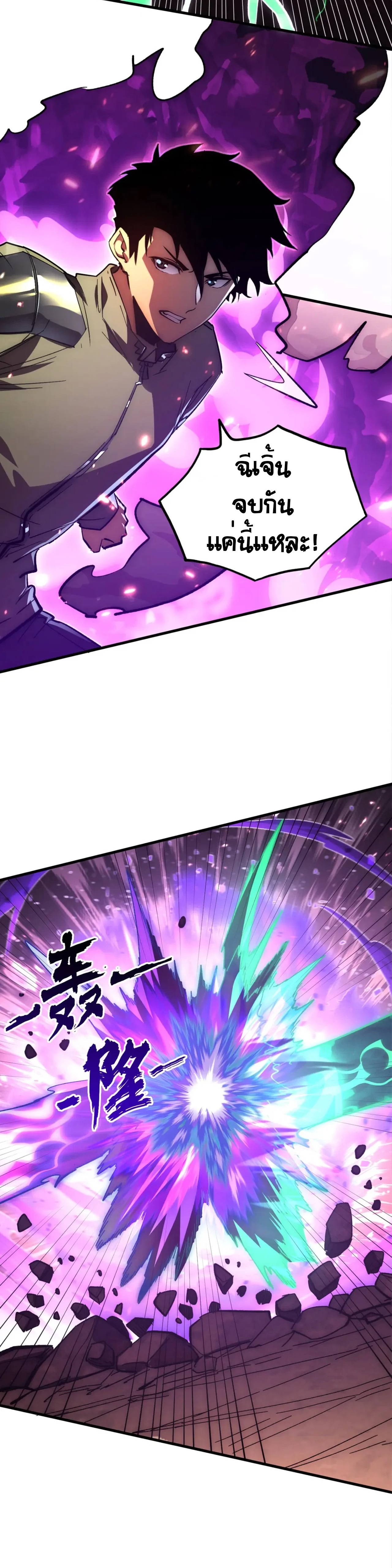 Rise From The Rubble |  เศษซากวันสิ้นโลก ตอนที่ 196 หน้า 14
