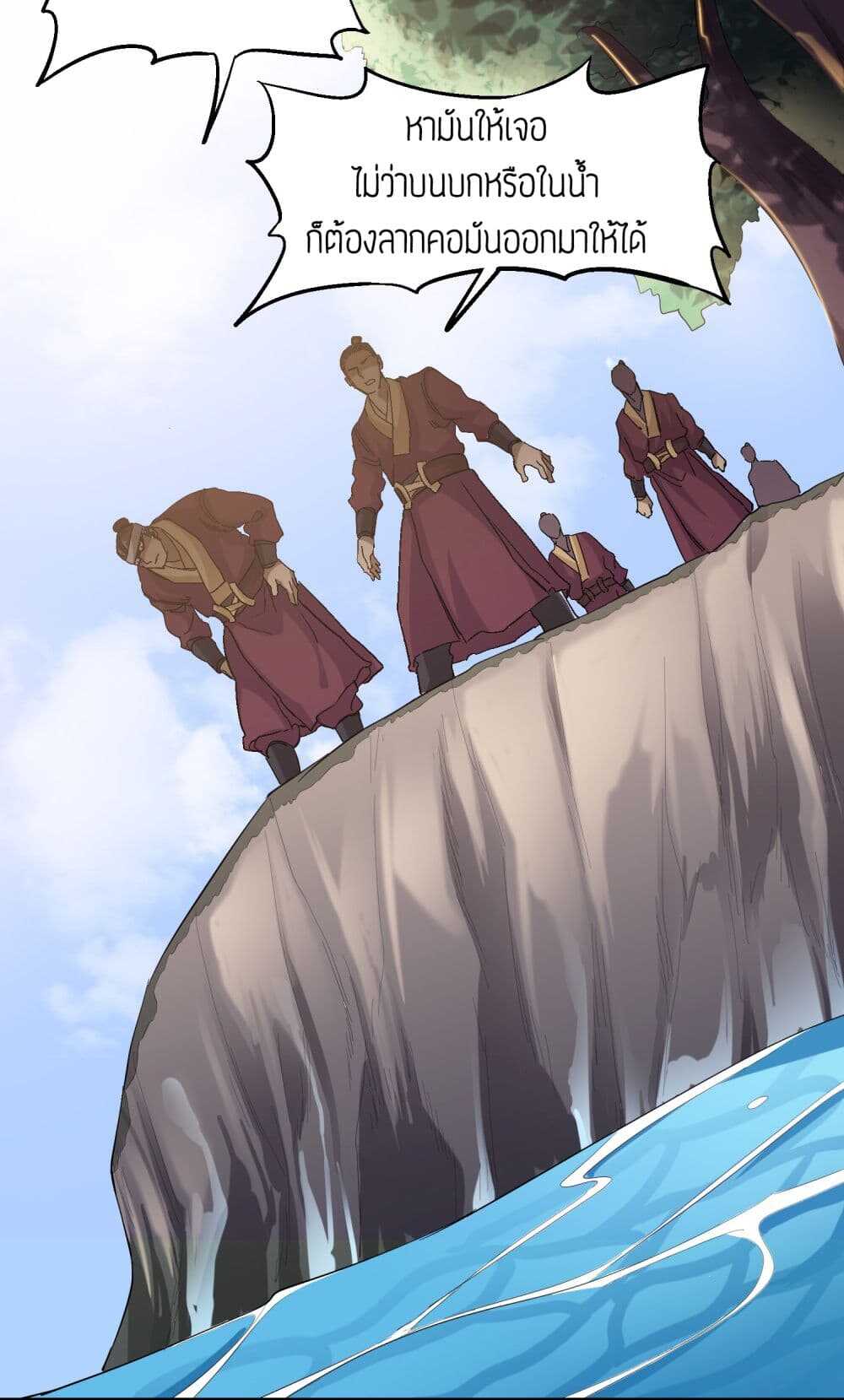 Super Warrior in Another World ทหารเซียนไปหาเมียที่ต่างโลก (กำลังแปลอยู่) ตอนที่ 41 หน้า 6