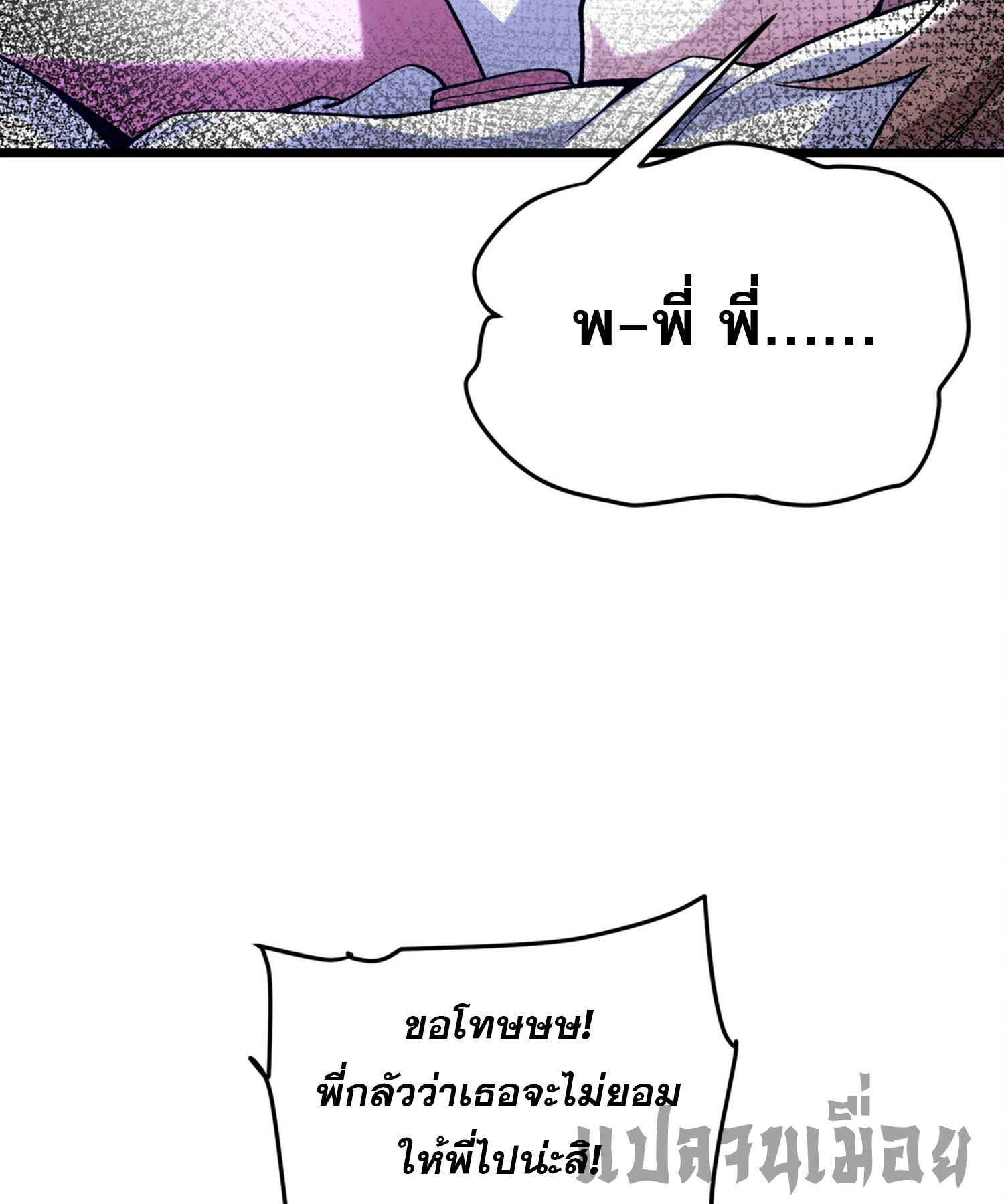 การ์ดของฉันไร้เทียมทาน ตอนที่ 6 หน้า 63