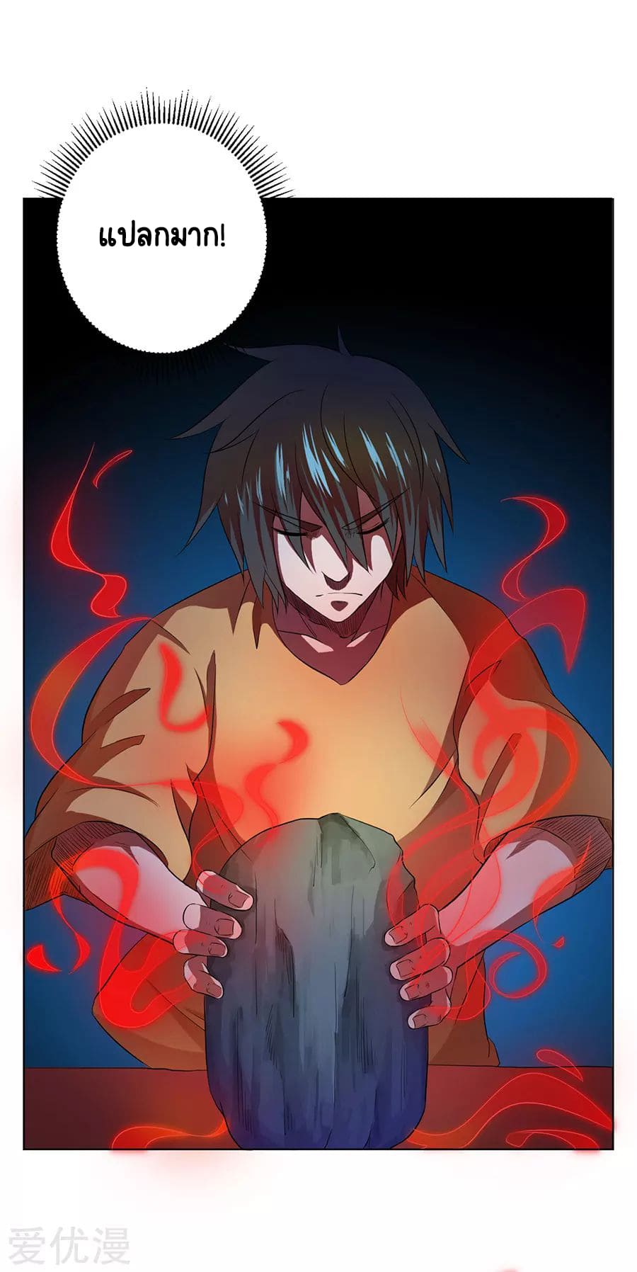 Inverse God Doctor ตอนที่ 34 หน้า 3