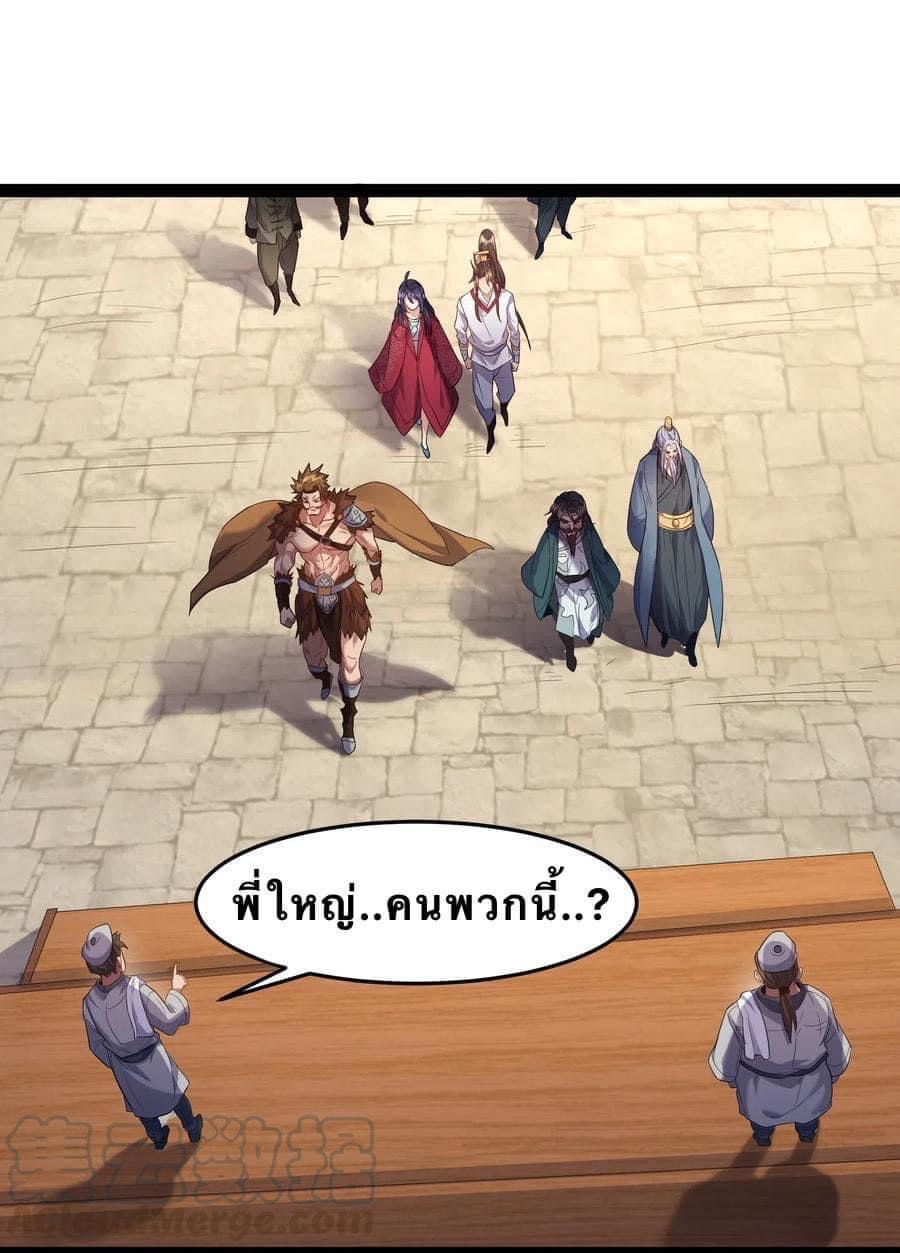 เทพวายร้ายกลับชาติมาเกิดใหม่ ตอนที่ 12 หน้า 2