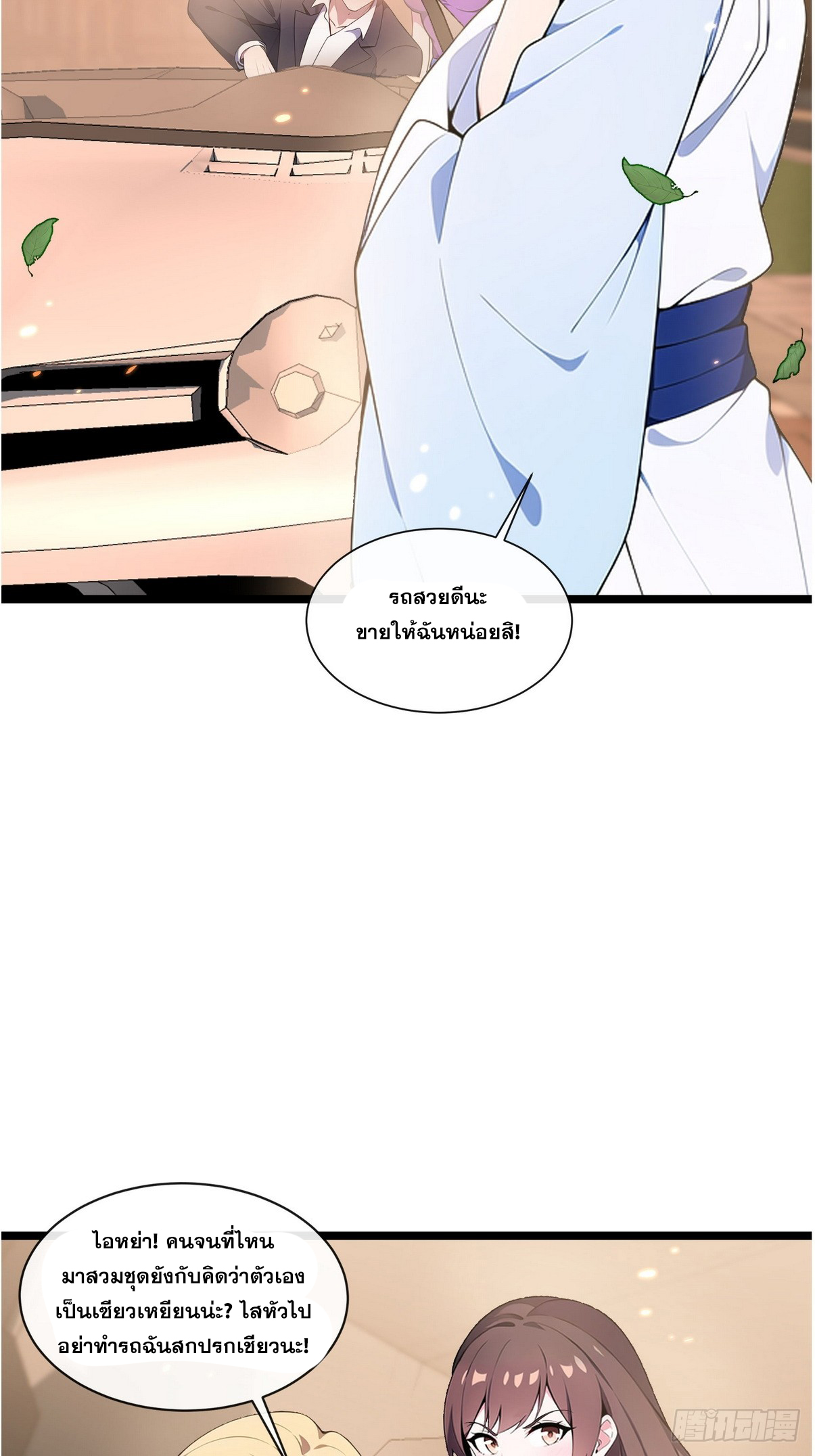 ระบบตัวเอก : ใต้หล้าแห่งนี้ข้าเป็นใหญ่ ตอนที่ 3 หน้า 11