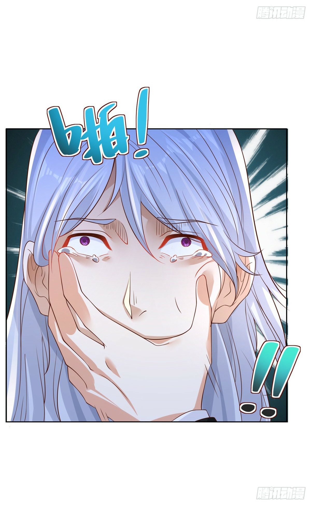 Arch villain วายร้ายระดับเทพ ตอนที่ 40 หน้า 25