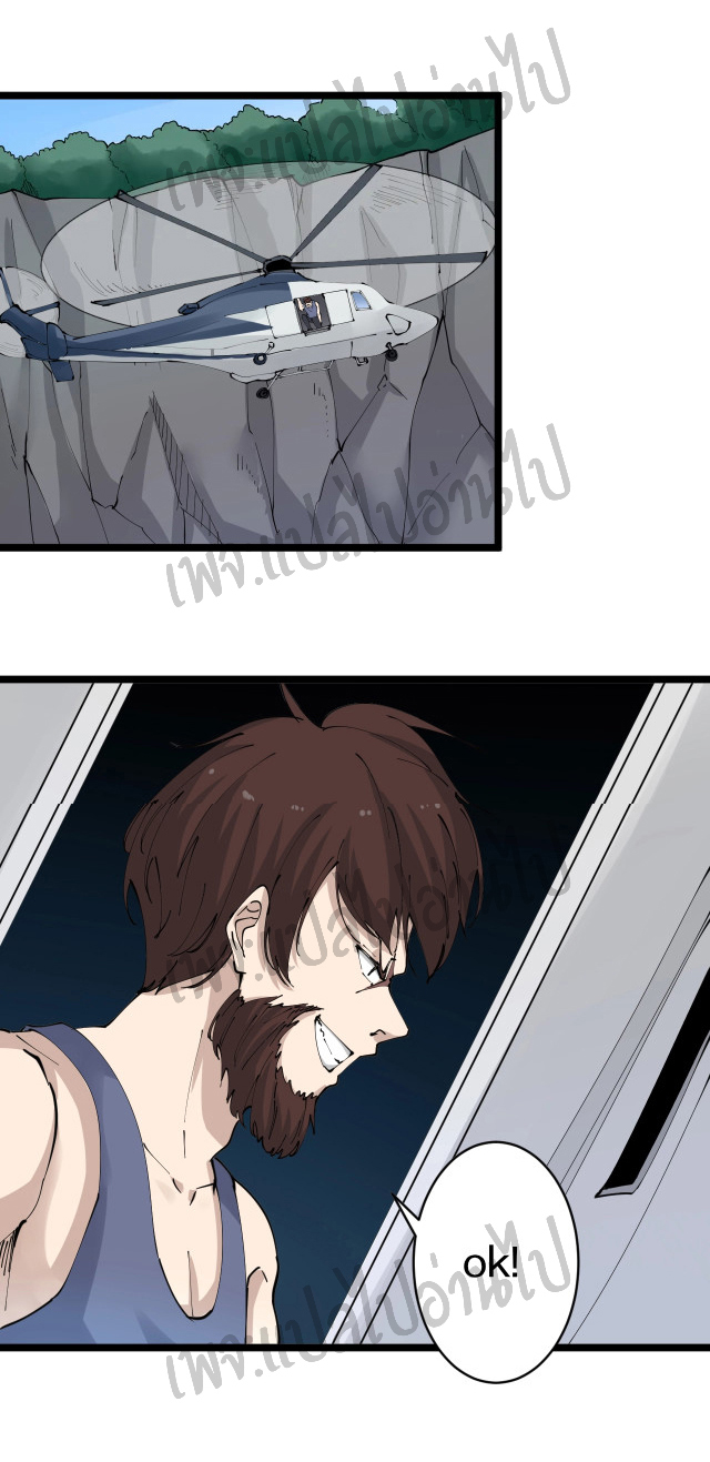 Sanjie Taobao Store ระบบร้านค้าเทพเจ้า ตอนที่ 67 หน้า 4