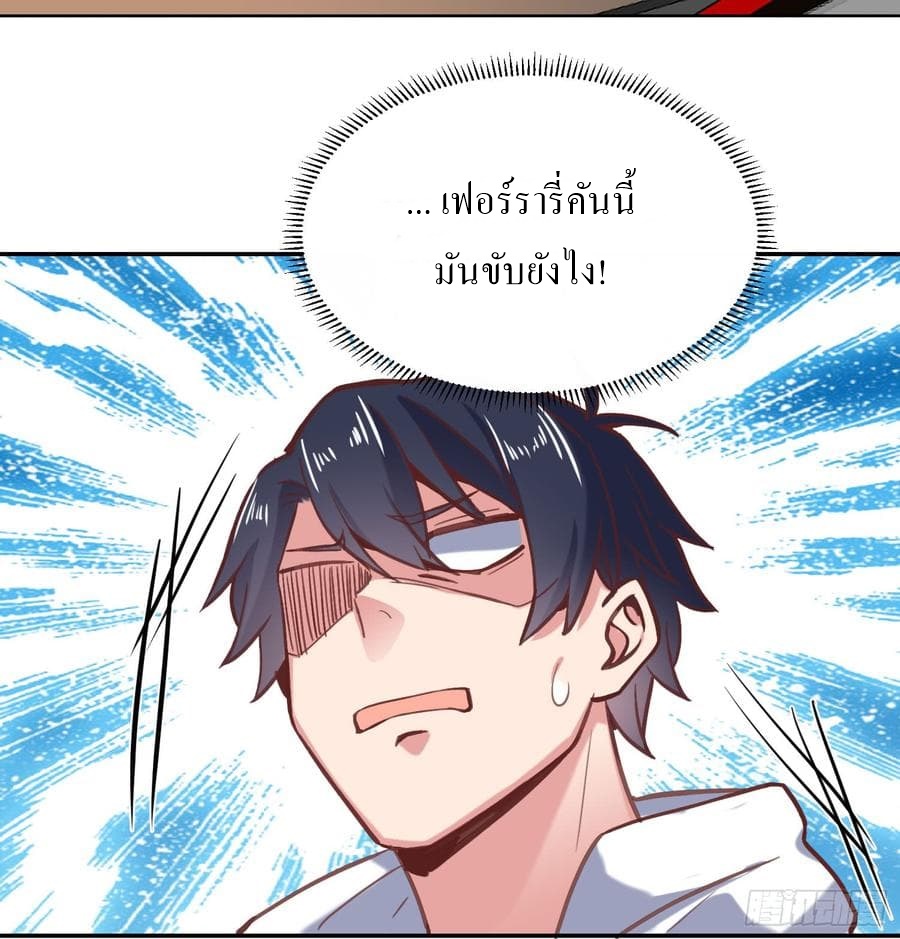 |. Carrying The Goddess Along (จบss1) ตอนที่ 55 หน้า 26