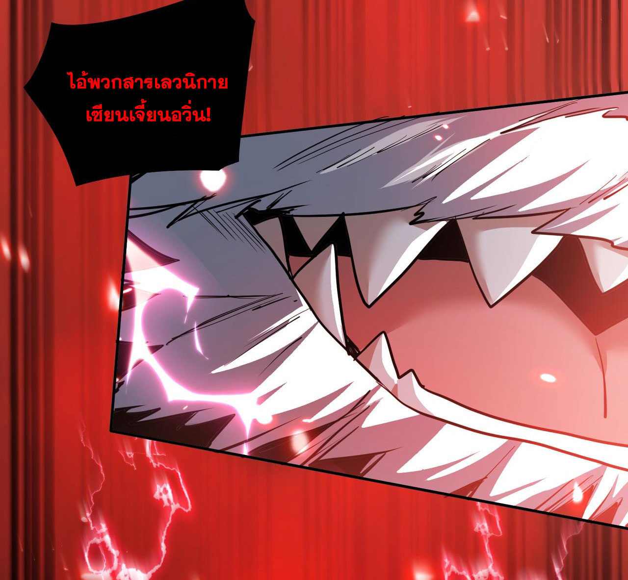 ลูกศิษย์จักรพรรดินีของข้ากำลังจะเข้าสู่ด้านมืด ตอนที่ 2 หน้า 25