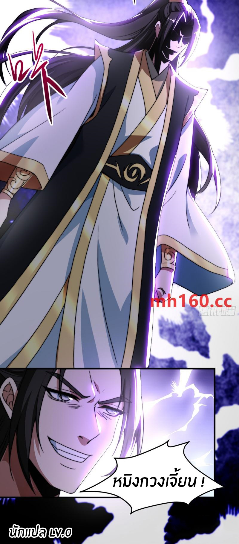 The opening is bound to the Holy Maiden system ตอนที่ 4 หน้า 23