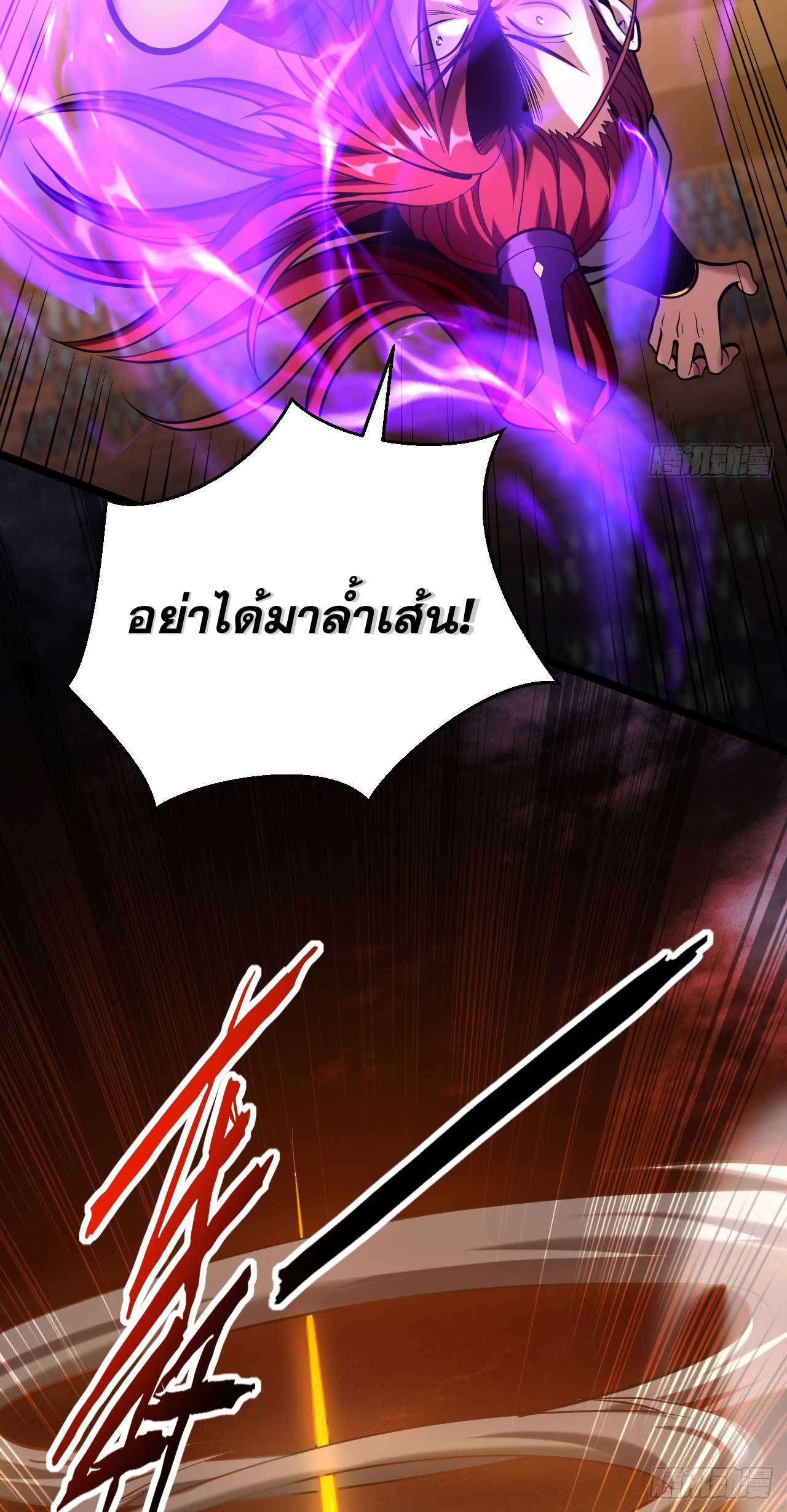 My Disciples Cultivate, While I Slack Off!  ศิษย์ของข้าฝกฝน ส่วนข้าขี้เกียจ ตอนที่ 35 หน้า 20