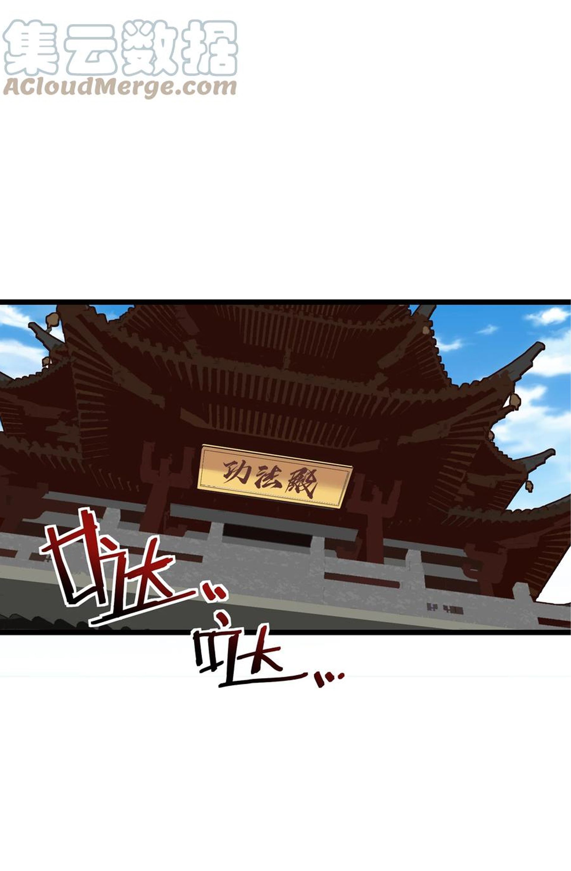 (ชนจีน) แกล้งเป็น NPC "หลอก" คนที่ "มาจากต่างโลก" ให้พัตนานิกายให้ No.1 !!? ตอนที่ 5 หน้า 16