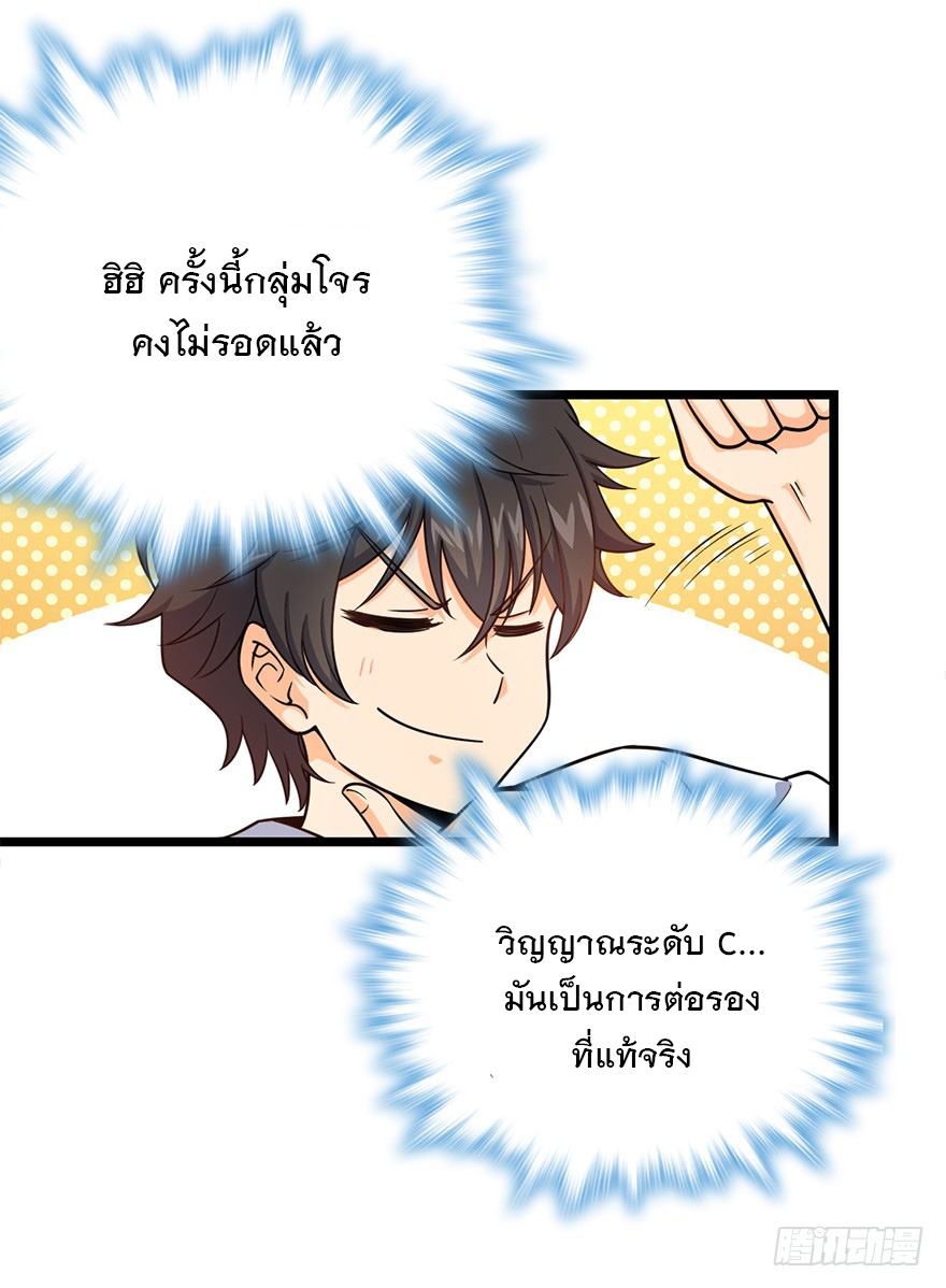 ชีวิตใหม่ของราชาจอมกวน ตอนที่ 27 หน้า 58