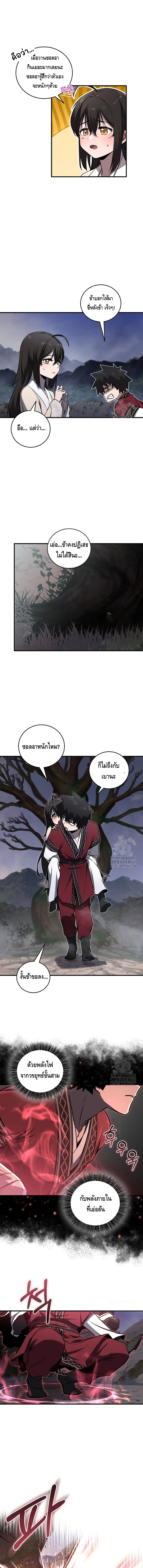 Childhood Friend of the Zenith ตอนที่ 27 หน้า 5